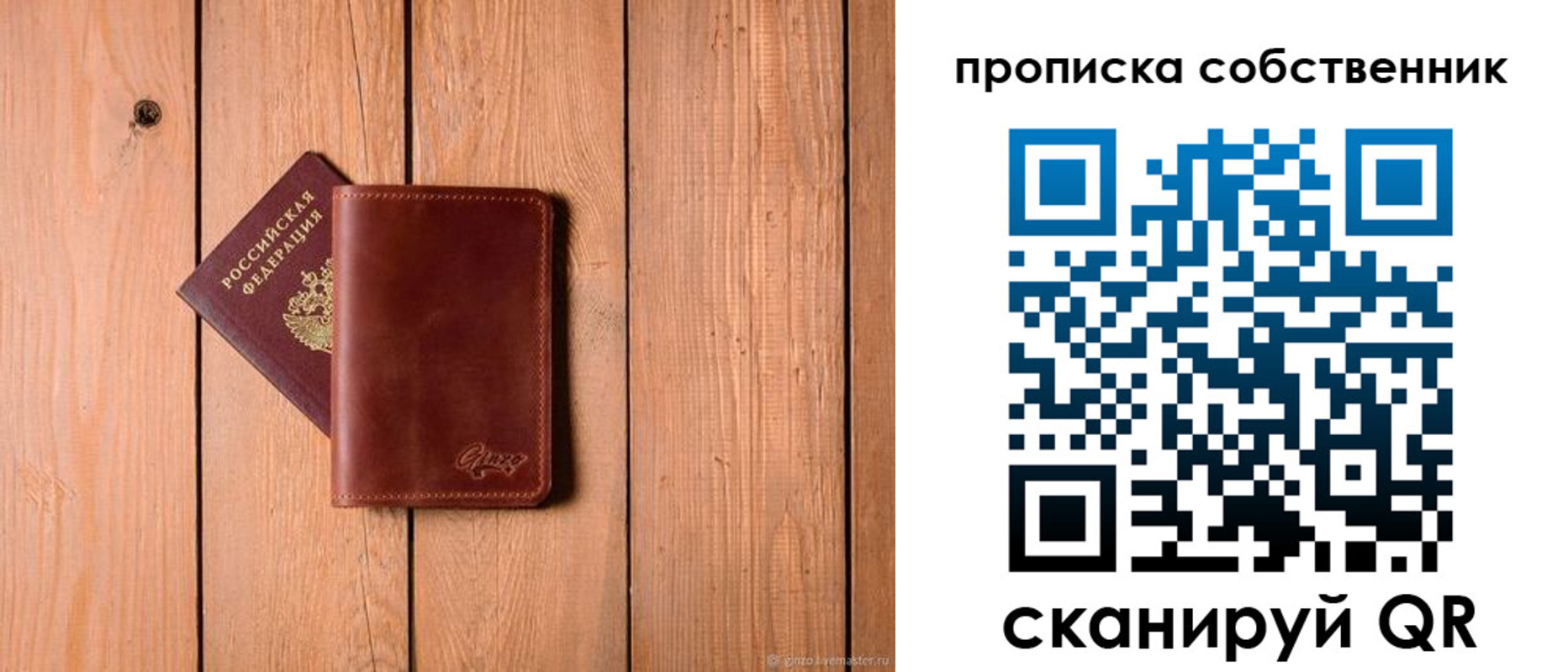 прописка регистрация в Алтае