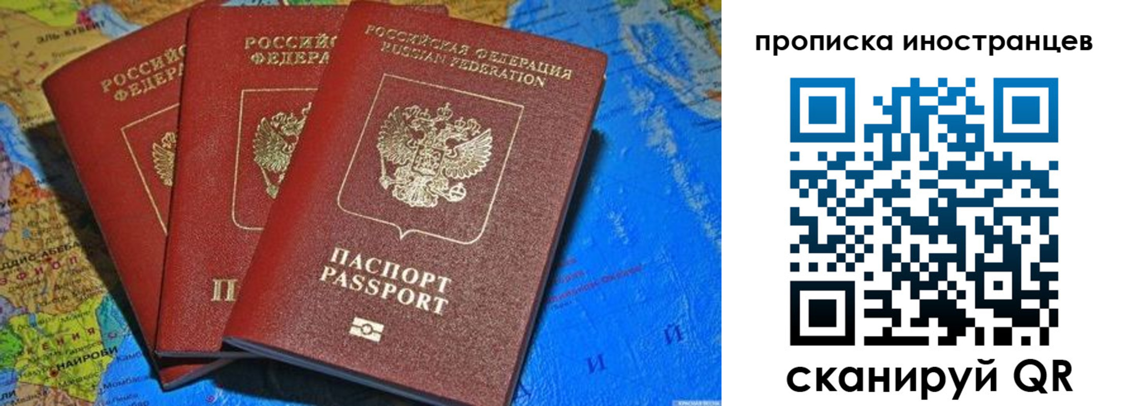 временная регистрация собственник в Алтае