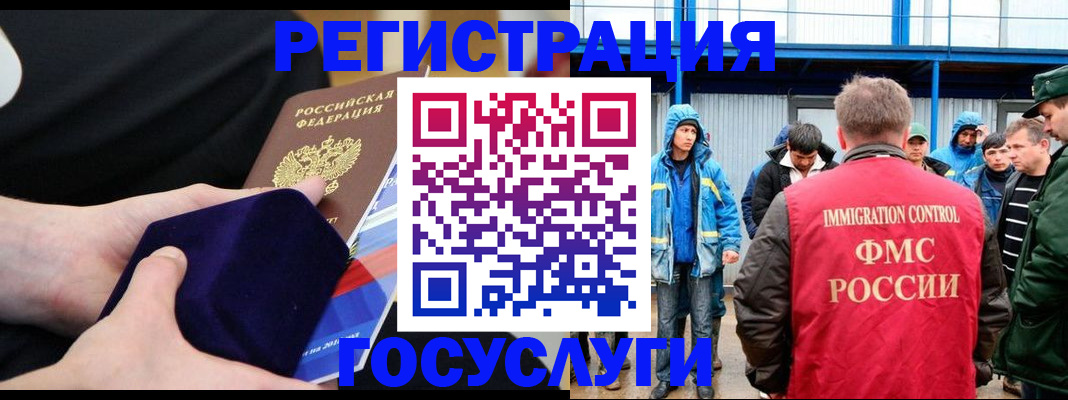 временная регистрация поиск в Алтае